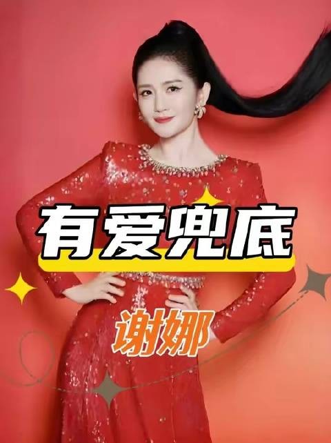 谢娜启动全国巡演,张杰支持成关键助力