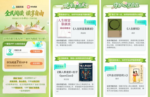 华为阅读_20260611113054_519.jpg