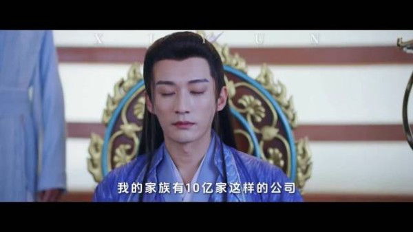 用万万没想到之标准偶像剧的方式打开天赐音源