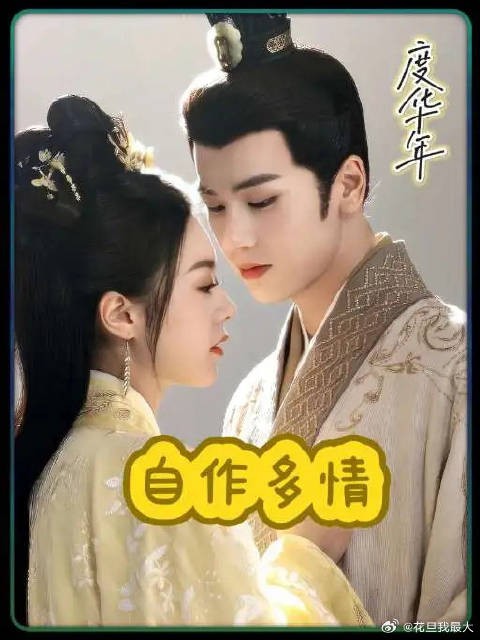 这一段太逗了 裴文宣一直觉得白月光跟他退婚是迫于无奈 谁知竟是他自作多情