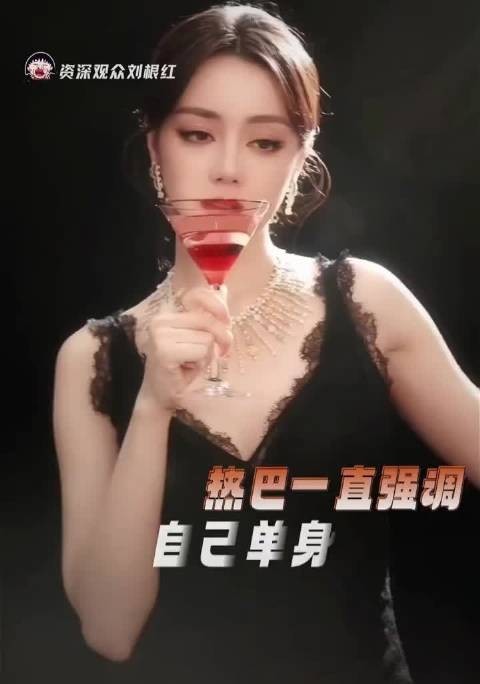 迪丽热巴陈飞宇恋情传闻再起，节目组撤热搜引质疑