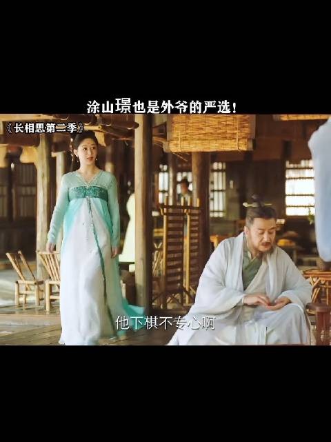 原来外爷磕的是夭璟啊，怪不得天天奸视玱玹