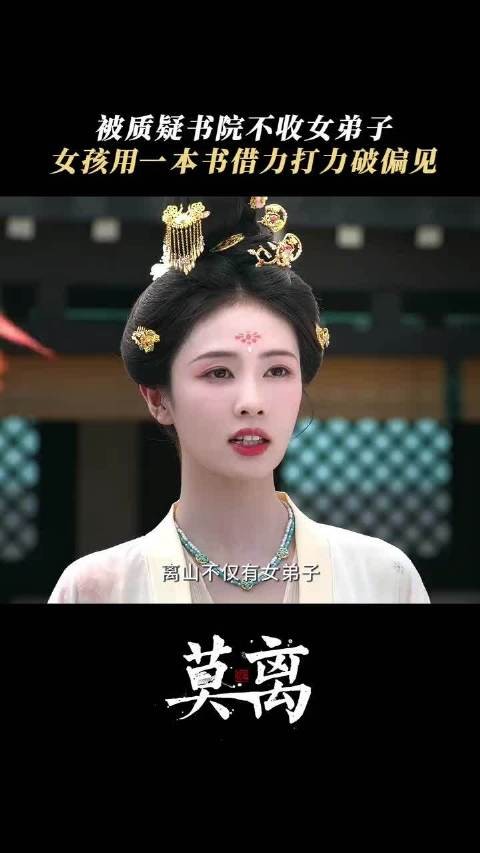 像树一样，平静又生生不息 叶璃宴席被刁难从容给自己解围 莫离 白鹿