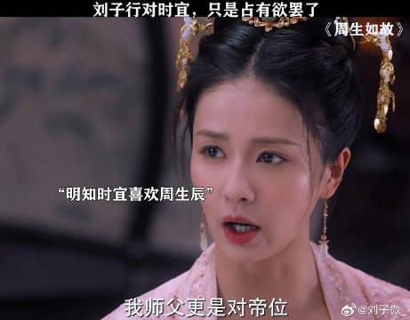 刘子行的占有欲太可怕了 任嘉伦 微博VC计划