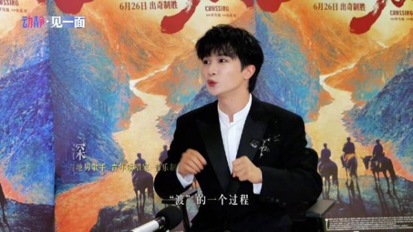 周深访谈聊人生是渡的过程