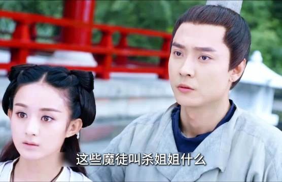 赵丽颖饰演小骨发现杀姐姐真实身份为七杀圣君