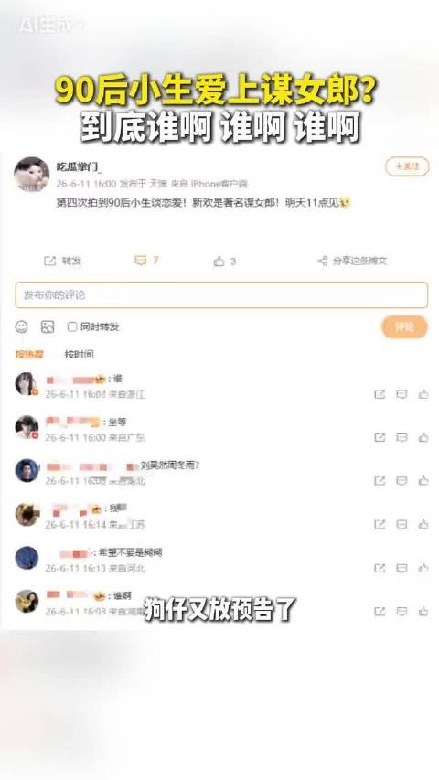 谋女郎就那几位,年轻一点的是周冬雨、刘浩存、倪妮,你觉得是谁?