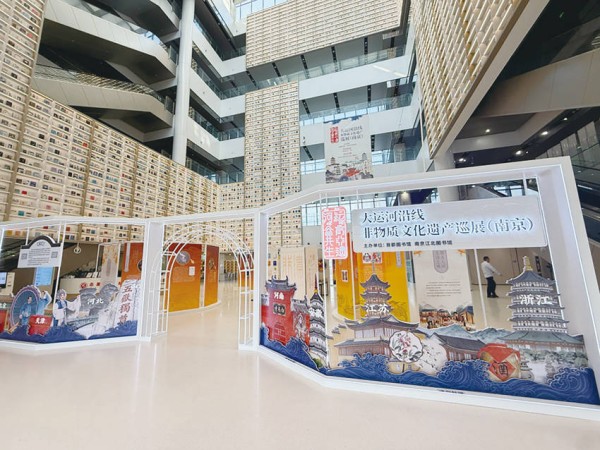 荟萃八方非遗，大运河主题巡展登陆金陵