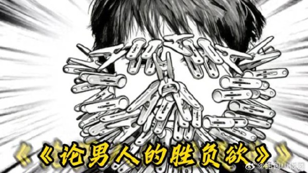 真正想赢的人脸上是没有笑容的！