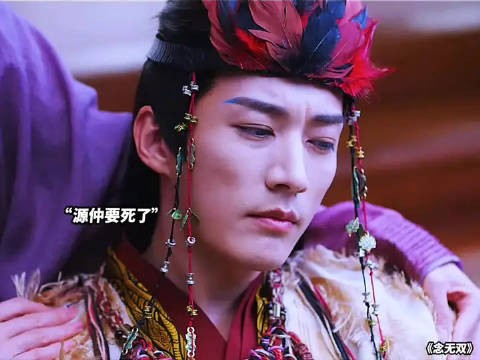 这句“我原谅他了”威力真大让快要死的源仲原地复活