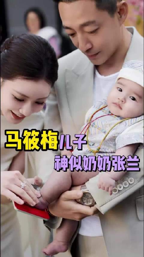 马筱梅儿子小汪宝满月,长相神似奶奶张兰