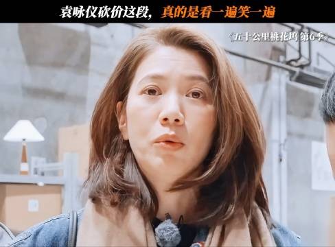 袁咏仪讨价还价的桥段，每次重温都让人忍俊不禁