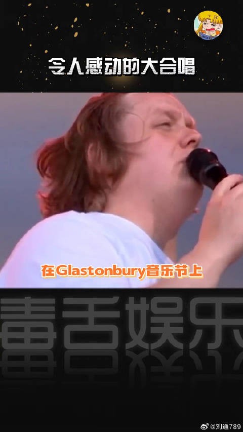 Lewis Capaldi妥瑞症发作中断演出，全场观众合唱完成Someone You Loved