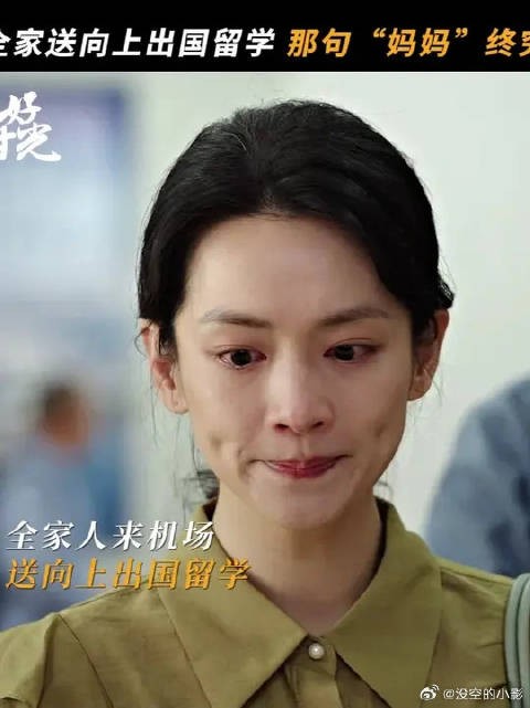 那句藏了多年的“妈妈”,终究还是没说出口