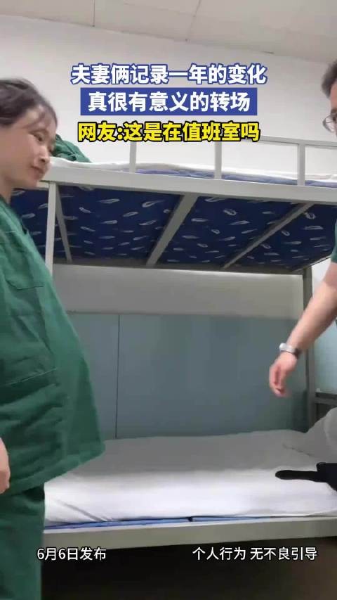 夫妻俩记录一年的变化，真很有意义的转场！