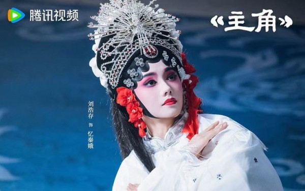 迎着风的硬骨头——观《主角》风雨砺风骨 匠心传文脉