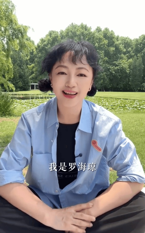 罗海琼谈及息影十年缘由 坦言复出后只能出演配角