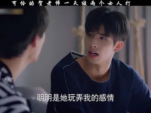 一天内被两个女人追着打