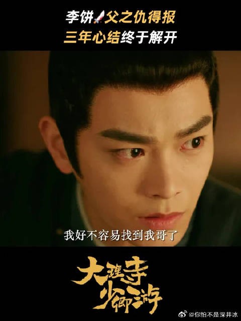 原来真的是陈九，饼爷的心结也算解开了