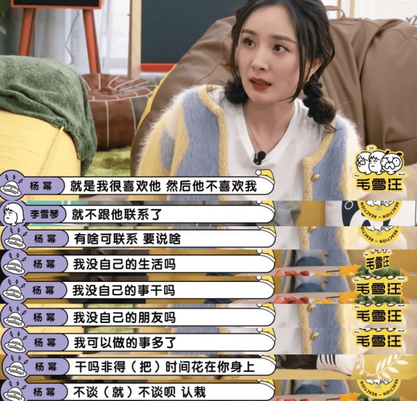 杨幂四年前那句话，治愈了多少人的精神内耗