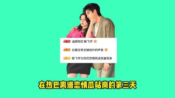 白鹿起诉61位造谣博主,6月10日已立案5起