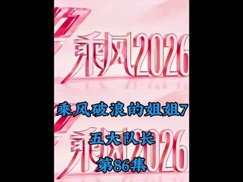 五公五大队长开战,曾沛慈、王濛、李小冉、张月、孙怡,谁能夺得年度冠军?