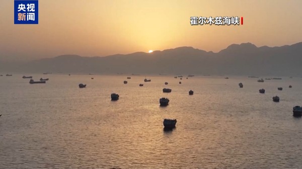 海事分析公司称仍有少量船只通过霍尔木兹海峡