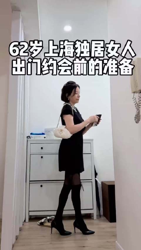 62岁上海独居阿姨精心打扮赴约会展现老年生活新姿态