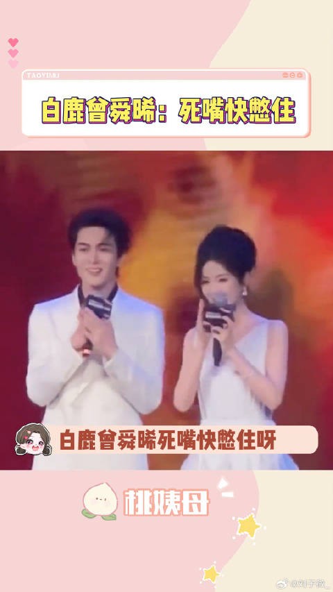 白鹿曾舜晞：一般不笑，除非忍不住曾舜晞 于正