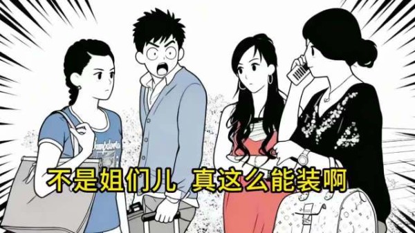 请问除了游艇 阿曼达还显摆了哪些东西？