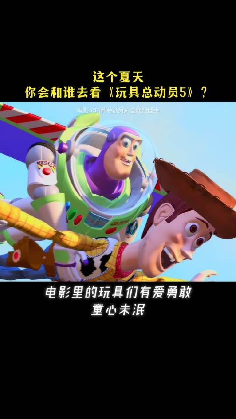 玩具总动员5定档6月19日邀好友共赴友情之约