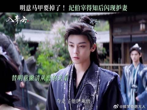 当怀疑的目光聚焦于她,他破开人群划定禁区