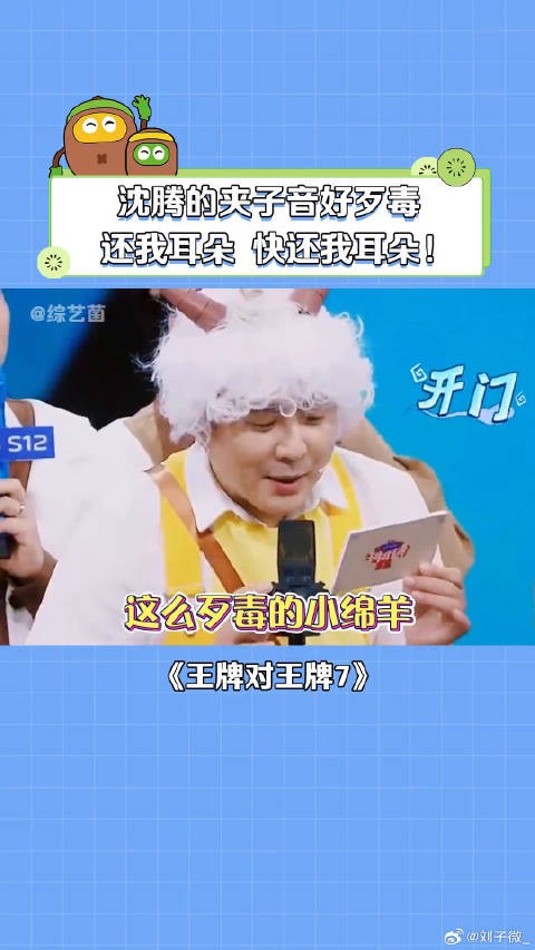 不可以只有我难受,都来给我听! 虞书欣 沈腾