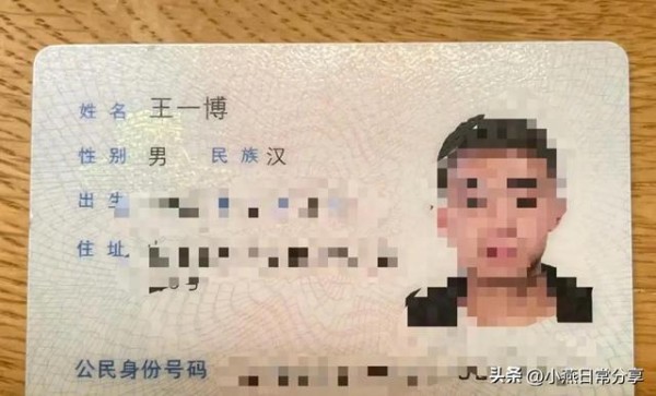 向佐晒王一博证件照:18岁就认识,十年啦