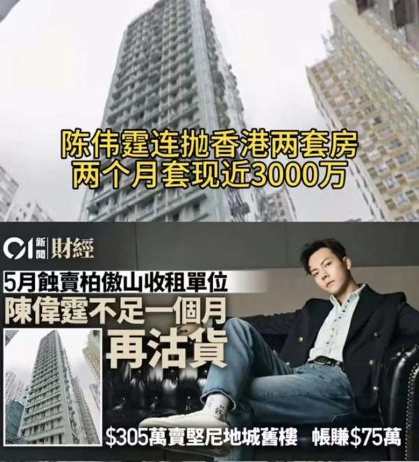 陈伟霆卖房套现有隐情?赵丽颖杨紫抢正剧?