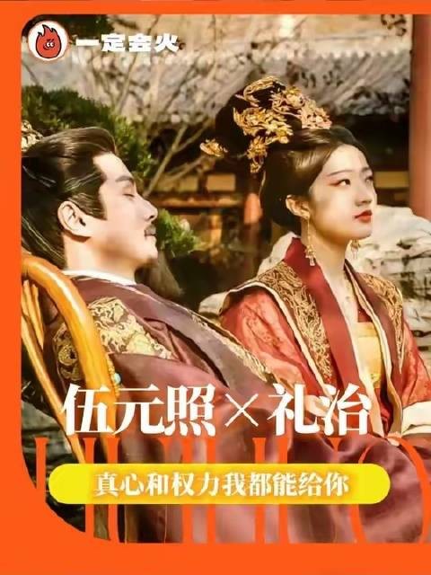 母皇与父皇之间的情意，炽热如火、深入骨髓