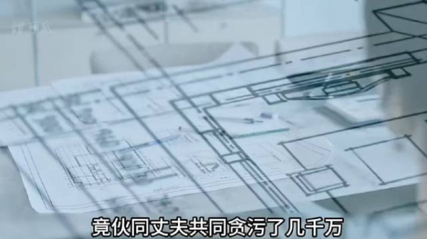 夫妻为了给女儿铺个后路居然贪污了几千万！