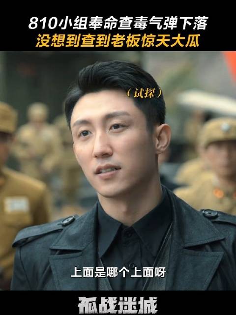 阴差阳错劫了大Boss的“货”是种什么体验 黄景瑜 欧孝安