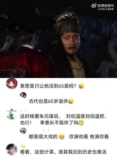 看看，这些计谋！就算我穿回到历史也难活 朱元璋 尔虞我诈的最后谁赢了