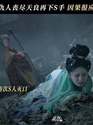 人在行动,苍天在注视,这一集真是大快人心! 莫离叶家祖母行凶降天雷报应