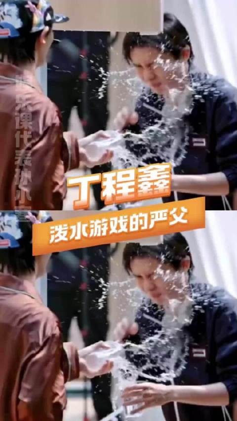 丁程鑫：泼水游戏可是我的舒适区！时代少年团 马嘉祺王俊凯