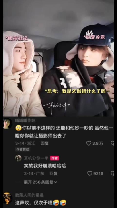 这个耙耳朵你继续现实生活中谁不想谈个刘耀文呢 宋亚轩 刘耀文|文轩|碗盆