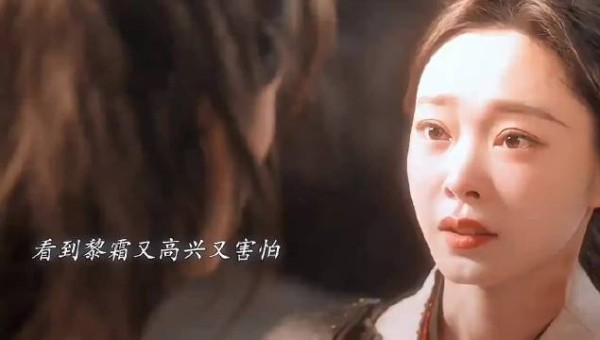 晋安见黎霜救援又喜又忧,情绪转换落泪