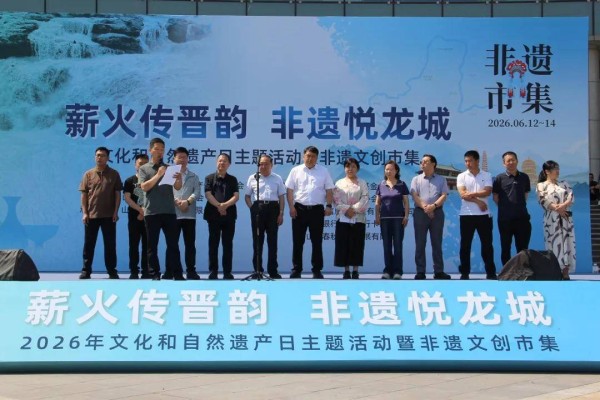 薪火传晋韵 非遗悦龙城——太原文化和自然遗产日主题活动暨非遗文创市集正式启幕