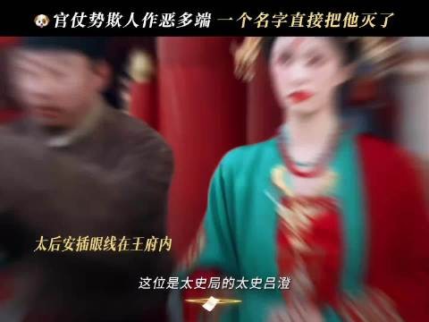 叶家祖母遭雷劈剧情引热议,白鹿新剧线索现反转