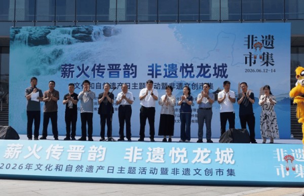 薪火传晋韵 非遗悦龙城——太原文化和自然遗产日主题活动暨非遗文创市集盛大启幕