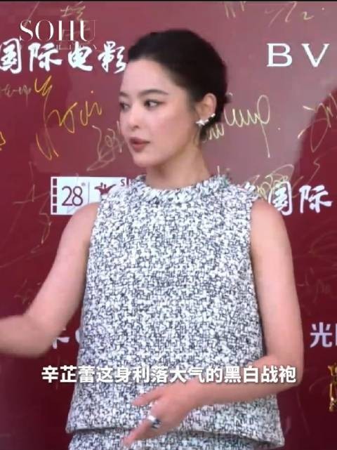 辛芷蕾上影节红毯首穿2026春夏高定