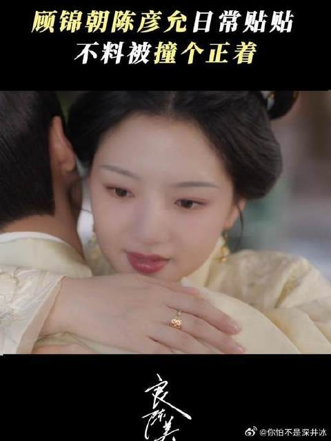 锦朝彦允甜蜜互动，意外被当场尴尬撞破！