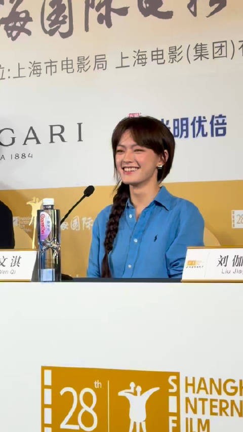 小申在现场：上海国际电影节 亚洲新人奖评委见面会 文淇 明媚亮相