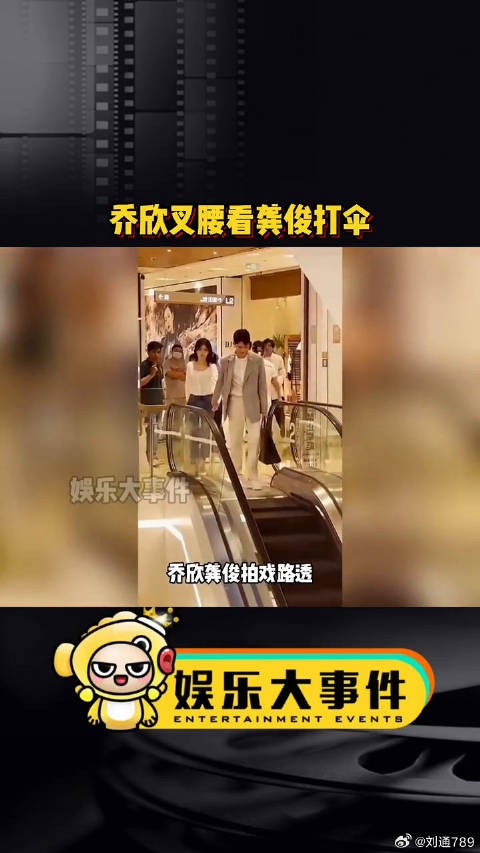 乔欣龚俊拍戏路透曝光，待遇差异引关注
